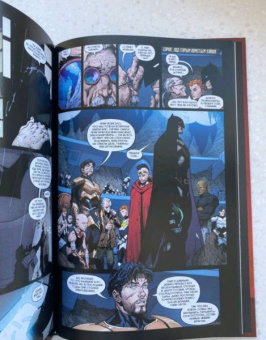 Скотт Снайдер: Бэтмен. Последний рыцарь на Земле