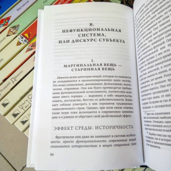 Жан Бодрийяр: К критике политической экономии знака