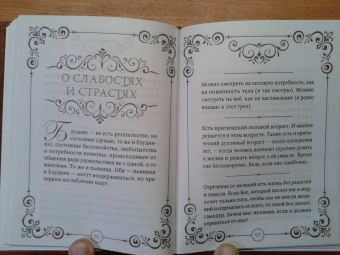 Лев Толстой: Лучше ничего не делать, чем делать ничего