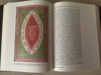 Джек Хартнелл: Голое Средневековье. Жизнь, смерть и искусство в Средние века
