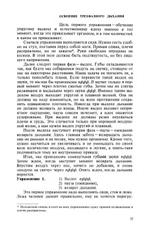 Евгения Лукьянова: Дыхание в хореографии. Учебное пособие для СПО