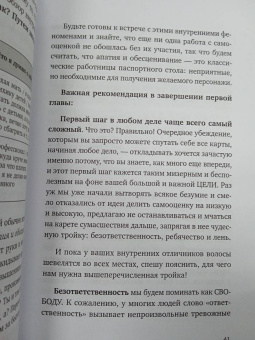 Ярослава Рындина: Садись, пять! Практическое руководство по развитию здоровой самооценки