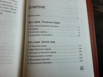 Ирвин Уэлш: Кошмары Аиста Марабу