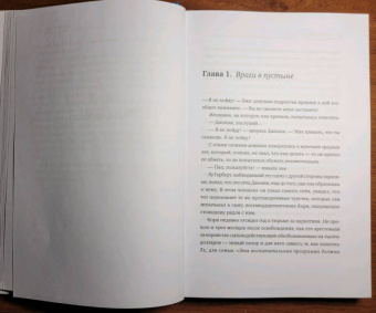 Анатомия мира. Как устранить причины конфликта