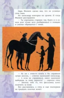 Валерий Воскобойников: Жизнь замечательных детей. Книга первая