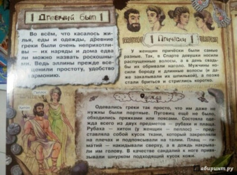 Антон Золотов: Путешествие в прошлое. Древняя Греция