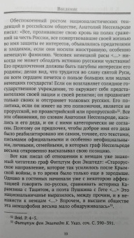 Наталия Таньшина: К.В. Нессельроде. Искусство быть дипломатом