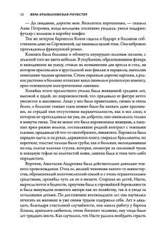 Вера Крыжановская-Рочестер: В царстве тьмы. Оккультная трилогия