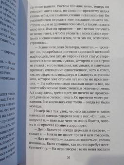 Молина Муньос: Бельтенеброс