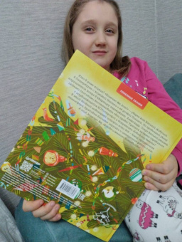 Кристина Кретова: Книга-котострофа. Кот и Новый год! Полезные сказки
