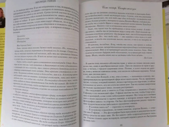 Люсинда Райли: Семь сестер. Сестра жемчуга