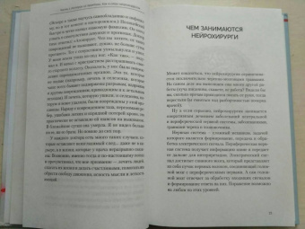 Эмиль Ахундов: Без права на ошибку. Как на самом деле работают нейрохирурги