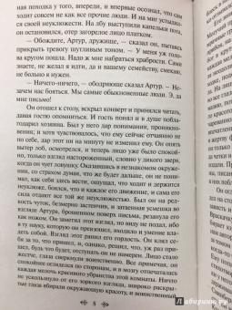 Джек Лондон: Мартин Иден