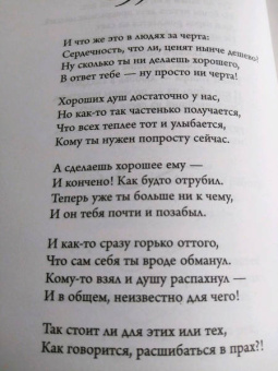Эдуард Асадов: Счастливый человек