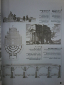 Эмили Коул: Архитектура в деталях. Путеводитель по стилям и эпохам мировой архитектуры