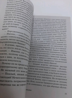 Уилки Коллинз: Мертвая комната