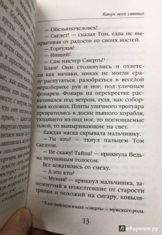 Рэй Брэдбери: Канун всех святых