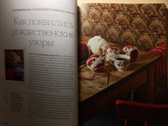 Нерйордет, Закрисон: 55 вязаных шаров от Арне и Карлоса. Гирлянды, венки, новогодние композиции, подарки и елочные украш.