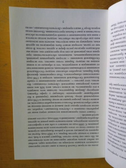 Фредерик Марриет: Корабль-призрак