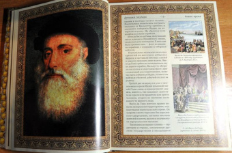 Владимир Бутромеев: Детский плутарх. Великие и знаменитые. Новое время. От Колумба до Свифта