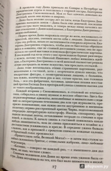 Алексей Толстой: Хождение по мукам