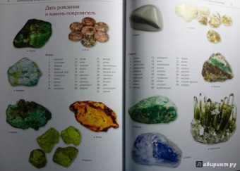 Елена Андрианова: Талисманы для начинающих