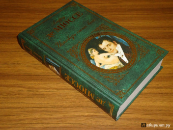 Мюссе Де: Исповедь сына века