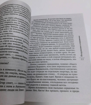 Мария Воронова: Погружение в отражение