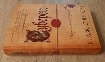 К. Сэнсом: Суверен