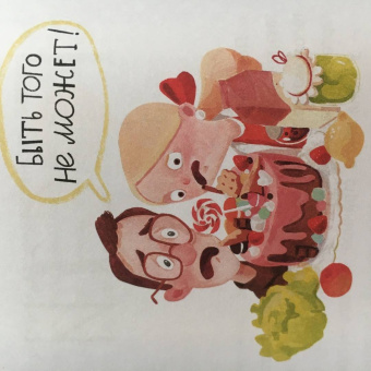 Анна Зенькова: Опоссум, летающая корова и другие (НЕ)приятности