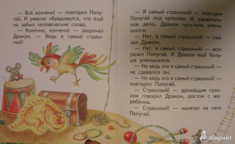 Генрих Сапгир: Сказки