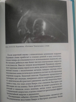 Тим Харт: Полным ходом. Эстетика и идеология скорости в культуре русского авангарда, 1910-1930