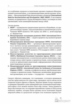 Игорь Морозов: FOREX:  От простого к сложному