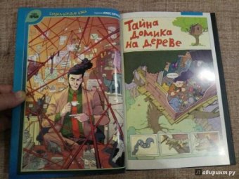 Арвинд Дэвид: Детективное агентство Дирка Джентли. Слишком короткая ложка