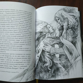 Дмитрий Мережковский: Рыцарь за прялкой