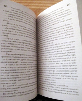 Чарльз Диккенс: Посмертные записки Пиквикского клуба