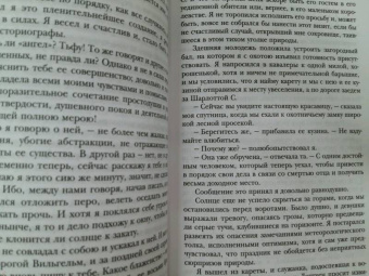 Иоганн Гете: Страдания юного Вертера. Фауст