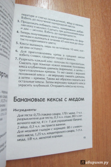 Виктория Шафоростова: Выпечка в мультиварке