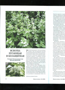Журнал "Наука и жизнь" № 6. 2022