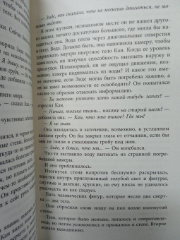 Марта Уэллс: Король ведьм