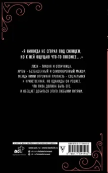 Елена Тодорова: Спорим, будешь моей