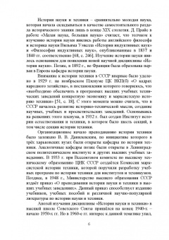 Люманов, Ниметулаева: История науки и техники. Учебное пособие для вузов