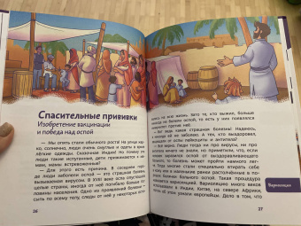 Алексей Бондарев: Вирусы и микробы. Детская энциклопедия