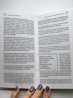 Андрей Курпатов: Красная таблетка. Посмотри правде в глаза!