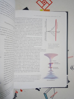 Кип Торн: Интерстеллар. Наука за кадром