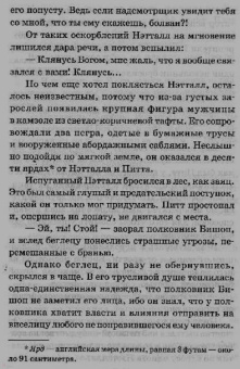 Рафаэль Сабатини: Одиссея капитана Блада