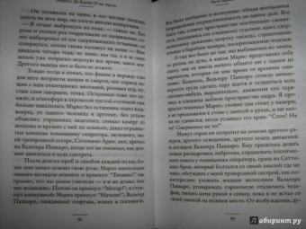 Карло Де: О нас троих