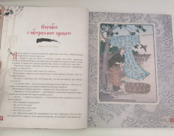 Лучшие японские сказки. В первых русских переводах