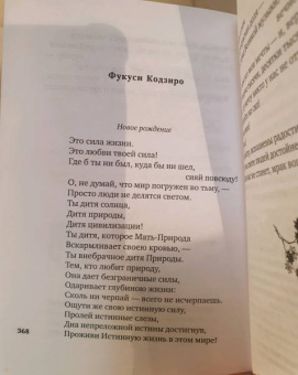Акутагава, Сосэки, Тосон: Клены в осенних горах. Японская поэзия Серебряного века
