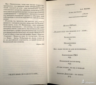 Владимир Вишневский: Вишневский Сад. Быть заменимым некрасиво